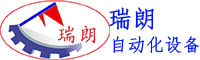 瑞朗自動化設備